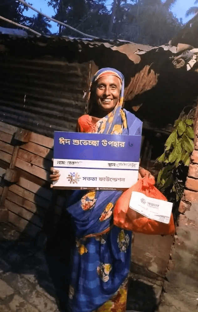 ঈদ উপহার প্রাপক — হাসিমুখ মহিলা